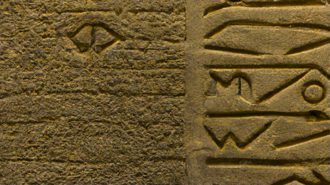Eine Steintafel mit einer Keilschrift.